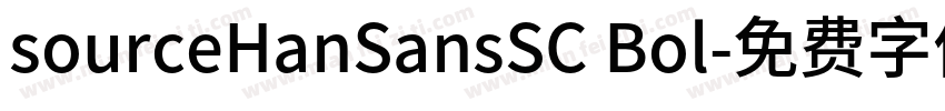 sourceHanSansSC Bol字体转换